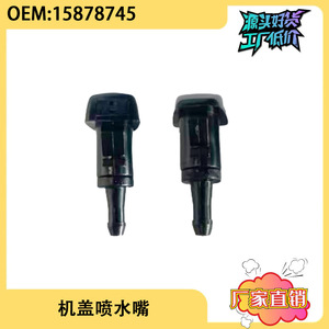 Buse d'essuie-glace mécanique Saab Chevrolet 15878745 pour distributeur de liquide lave-glace - Product Image 4