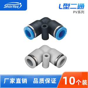 Raccord pneumatique rapide Xingyi Technology PV04 PV06 PV08 PV10 en forme de L à angle droit, corps en plastique et cuivre - Product Image 5
