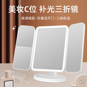 <b>LED</b> Makeup Mirror Three Folding Desktop <b>Vanity</b> Mirror Fill Light Rotating Dressing Mirror - Product Image 2