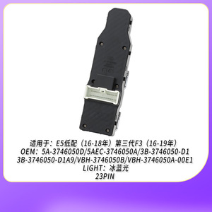 สวิตช์ควบคุมกระจกหน้าซ้าย Byd รุ่น 5A-3746050D 5AEC-3746050A สำหรับเปลี่ยนในรถยนต์ - Product Image 5