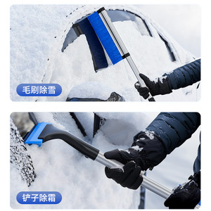 Grattoir à glace télescopique en alliage d'aluminium pour pare-brise de voiture, pour le déneigement et le dégivrage hivernal - Product Image 5