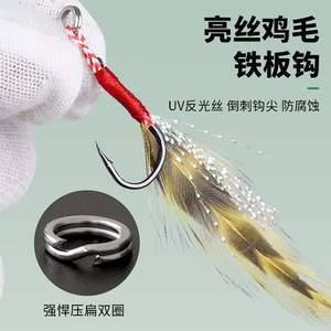 Leurre de pêche en eau salée à motif écailles de poisson tombantes 12344, appât pour eaux moyennes - Product Image 3