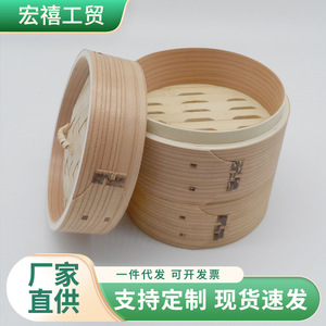 Factory wholesale of steamed buns and dumplings made of Chinese fir, nanmu wood, and bamboo; round <b>steamers</b>; <b>steamer</b> racks. - Product Image 5
