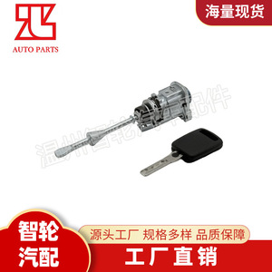 Audi Q7 Left Front Door <b>Lock</b> Cylinder 107837167BR With <b>Key</b> Cylindrical <b>Lock</b> - Product Image 4