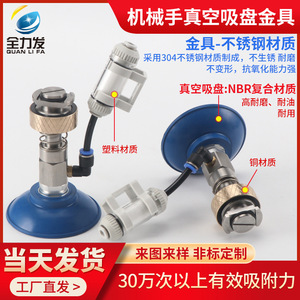 Ventouse industrielle haute résistance SAF80 à couche unique, accessoire de quincaillerie, élément de levage pneumatique en caoutchouc à motif - Product Image 2