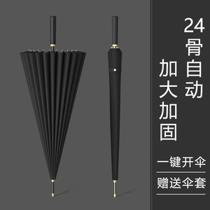 Automatic Umbrella 24 Bone Reinforced Large Size One Button Open Travel Use With Umbrella Sleeve - Product Image 1