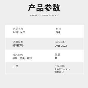 Ford Mustang 15-23 Faux aérations latérales arrière en ABS noir mat - Product Image 3