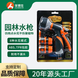 Huabangshi Garden Water Gun 8-Function <b>Set</b> Variable <b>Spray</b> Patterns For Plant Watering Car Wash - Product Image 5