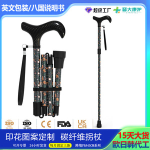 Shindai Carbon Fiber Telescopic Cane 100% Ultralight Folding Elderly <b>Walking</b> <b>Stick</b> Outdoor Non Slip Support - Product Image 5