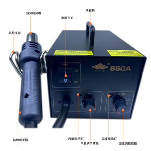Station de soudage à air chaud Bailiwei 850A, station de dessoudage pour composants SMD, outil de soudage électronique - Product Image 1