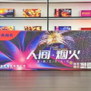 1.2 인치 168 샷 부채 모양의 특수 효과 불꽃: 인간 불꽃 놀이, 하늘에서 부채 모양의 밤의 낭만적 인 무대 - Product Image 1