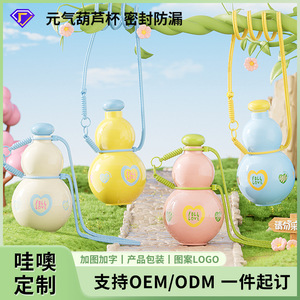 Gourd Cup Sweet Pink 500Ml With Carrying Rope Cute Outdoor Portable <b>Water</b> Bottle For Girls And Children - Product Image 3