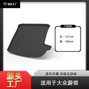 Alfombrilla para maletero Volkswagen TPE antideslizante negra para Viloran Passat Variant C Trek Touareg resistente al agua y al desgaste - Product Image 4