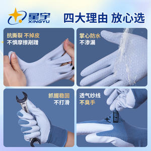 ถุงมือนิรภัยซิงหยู ทำจากยางธรรมชาติ ป้องกันการลื่น ระบายอากาศได้ดี เหมาะสำหรับงานก่อสร้าง โลจิสติกส์ และงานสวน - Product Image 5