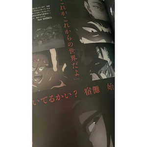 Guida Ufficiale Anime TV Jujutsu Kaisen: Design degli Incidenti di Kaidama/Tamaori/Shibuya - Product Image 3