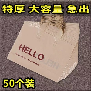 Bolsa de Compras de Plástico PE con Impresión en Inglés en Varios Estilos, Bolsa Impermeable para Ropa, Regalos y Uso Comercial - Product Image 6