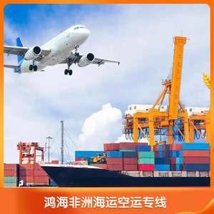 Hon Hai Africa Logistics, Línea de Carga Marítima y Aérea para África, Transporte de Carga, 45 Días por Mar, 10 Días por Aire, LCL Express - Product Image 2