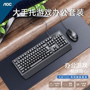 AOC Km150 Wired Keyboard <b>Mouse</b> Combo 104 Keys Ergonomic Design For Desktop Laptop Office Use - Product Image 4