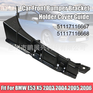 Refuerzo de Barra Protectora para BMW X5 E53 7116668, Pieza de Repuesto con Clip - Product Image 2