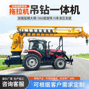 Factory Full Hydraulic 5 <b>T</b> 812 Tractor Pendant Drill All-in-One Crane Four-Wheel <b>Drive</b> Wire Rod Safety Multi-Purpose - Product Image 3