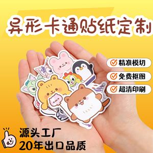 สติกเกอร์การ์ตูนแบบกำหนดเอง รูปทรงไม่สม่ำเสมอ PVC กันน้ำ ตัดเต็มรูปแบบ DIY สำหรับกระเป๋าเดินทาง สมุดบันทึก พิมพ์ฉลากตามสั่ง - Product Image 1