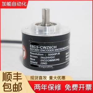 Encodeur rotatif Omron E6C3-CWZ6CH 5000P/R incrémental, type de montage 1X - Product Image 2