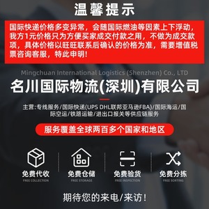 Logística Internacional Nagawa, Envío Exprés Marítimo, Aéreo y Ferroviario a EE. UU., Reino Unido y Europa, Línea Dedicada, Origen China - Product Image 1