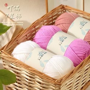 Yaoou 7 Star 100% Acrilico Filato <span class=keywords><strong>di</strong></span> <span class=keywords><strong>Cotone</strong></span> Morbido e Spesso <span class=keywords><strong>per</strong></span> <span class=keywords><strong>Uncinetto</strong></span>, Ideale <span class=keywords><strong>per</strong></span> Lavori a Maglia Fai da Te, Sciarpe, Anti-Pilling - Product Image 3