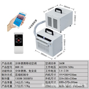 เครื่องปรับอากาศแบบพกพา 760W R-410A ระบบทำความเย็น พร้อมสายยาว 1 เมตร ควบคุมผ่าน Wifi สำหรับใช้ในรถบ้านและแคมป์ปิ้ง - Product Image 5