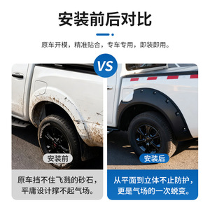 บังโคลนรถกระบะ NP300 ปี 2015-2020 สีดำ พลาสติกแบบหวาย ป้องกันซุ้มล้อ - Product Image 5