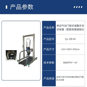 Entrenador de marcha Qianjing con cinta de correr para rehabilitación - Product Image 3
