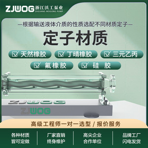 ZJUOG Screw <b>Pump</b> Stainless Steel Electric Rotary Sewage <b>Pump</b> Customizable - Product Image 1