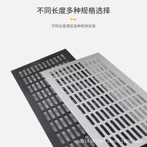 Aluminum Alloy Mesh Plate 200mm 300mm Wide Breathable Rectangular Cabinet Hardware Accessory - Product Image 1