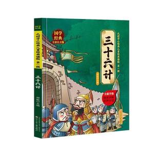 Grands classiques chinois <span class=keywords><strong>pour</strong></span> <span class=keywords><strong>les</strong></span> tout-petits, 6 volumes, livre audio illustré, bande dessinée <span class=keywords><strong>pour</strong></span> <span class=keywords><strong>les</strong></span> enfants de 5 à 15 ans - Collection élargie, art, prose, expressions - Product Image 3