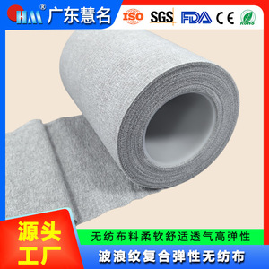 <b>Elastic</b> Nonwoven Fabric 120G Light Gray Breathable Spandex Polyester Tummy <b>Belts</b> - Product Image 5