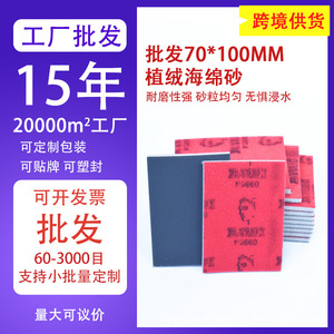 Sponge Sandpaper P2000 Rectangle Fleece Backed For Automotive <b>Plastics</b> Hardware Furniture <b>Polishing</b> - Product Image 5