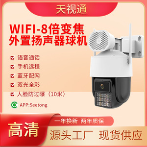 กล้องวงจรปิดไร้สาย Seetong J61 8Mp แบบ PTZ พร้อมซูม 8 เท่า และระบบแจ้งเตือนด้วยแสงสีดำ สำหรับการเฝ้าระวังภายนอกอาคาร - Product Image 2