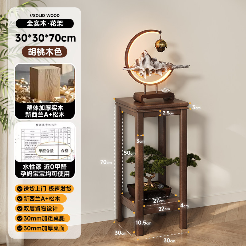 30*30*70cm New Chinese Style Flower Stand [Delivery Included]