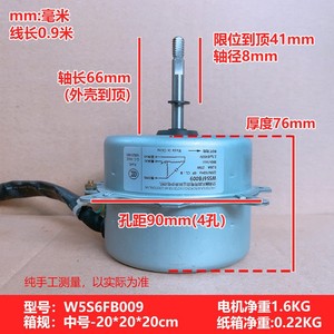 Moteur de ventilateur W5S6FB009 25W 220V 50Hz avec boîtier métallique pour climatiseur extérieur - Product Image 4