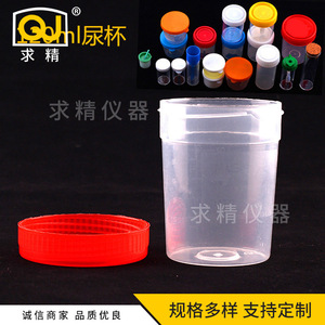 Seeking Excellence Sample Cup 120Ml PP <b>Plastic</b> Screw Cap Graduated For Urine <b>Stool</b> Sputum Testing - Product Image 4