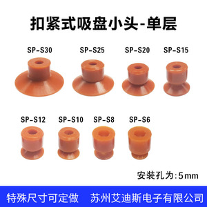 Single Cup Silicone Suction Cup SP-S8/S6-30 Industrial Grade For Glass Handling - Product Image 2