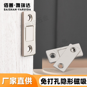 Loquet magnétique invisible en acier laminé à froid auto-adhésif pour portes d'armoires, de placards et de tiroirs - Product Image 2