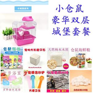 Juego de Jaula para Hámster con Arena para Baño, Virutas de Madera, Plástico Rectangular Reutilizable, Suministros para Animales Pequeños de Interior - Product Image 3