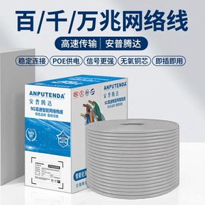 Câble réseau extérieur F/UTP CAT6 Power Over Ethernet 305m avec boîtier étanche IP66 en PC + ABS - Product Image 6
