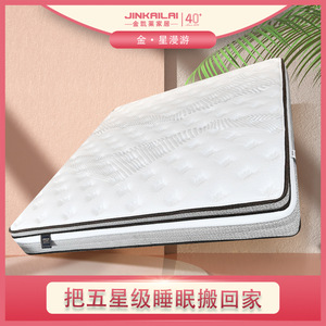 Matelas Jin Kailai Jin Xing 1500x2000mm 1800x2000mm Tissu tricoté respirant Ressorts intégraux Écologique Anti-acariens - Product Image 4