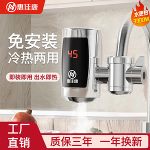 Huijiakang Instant Electric Water Heater Stainless Steel Touch Control LED Display Kitchen Faucet 45 Degree Heating - Product Image 2