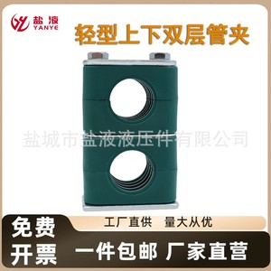 Lightweight Double-Layer Integrated Two-Piece Plastic <b>Pipe</b> Clamps Single Double-Hole Marine Clips for Water Marine Applications - Product Image 5