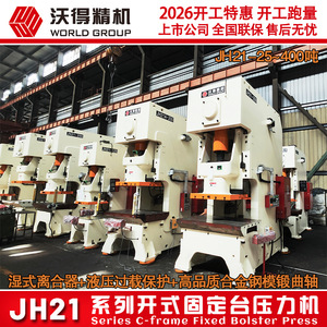 Wode Pneumatic <b>Punch</b> Press Jh21 200 Ton Metal Working <b>Machine</b> - Product Image 2