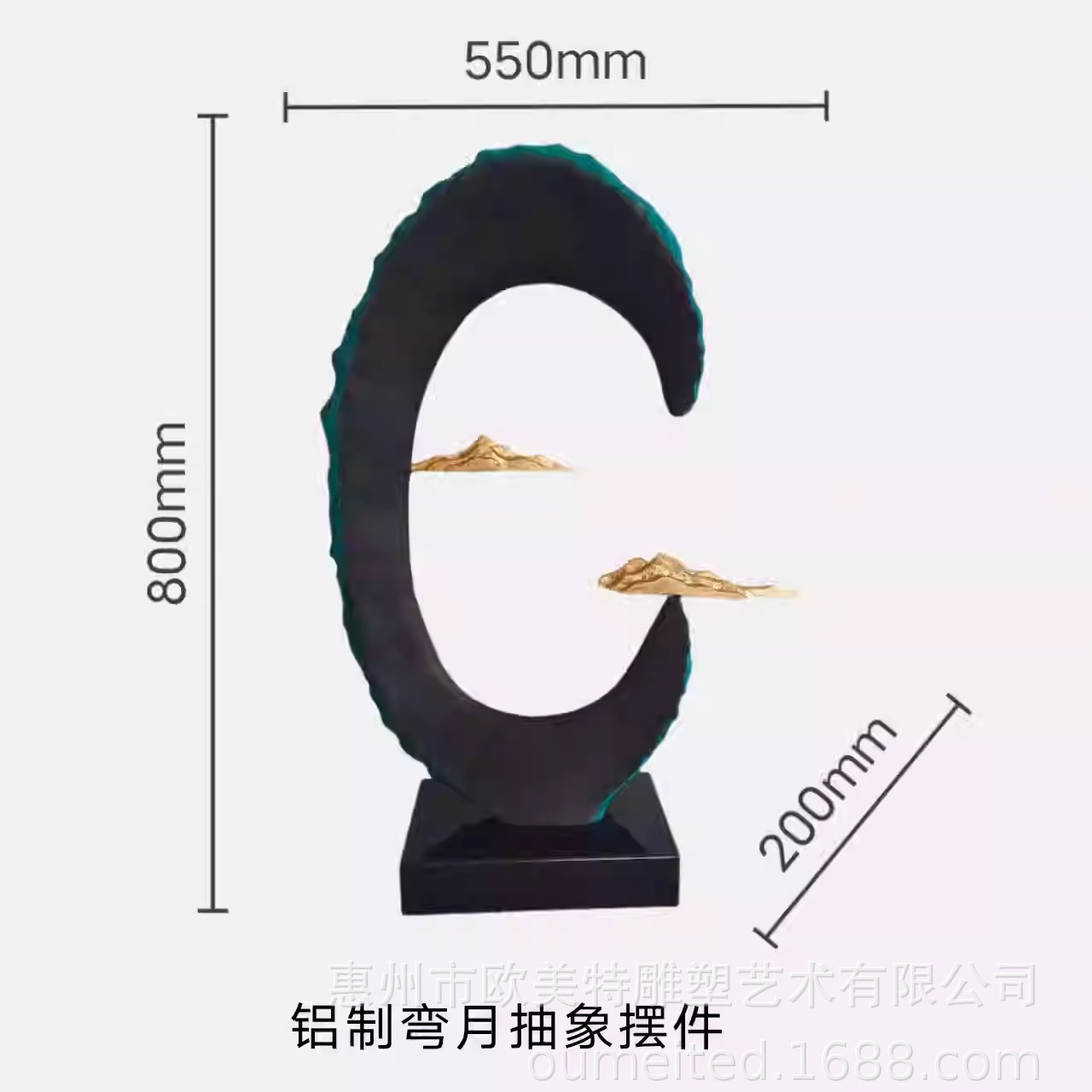Cast aluminum crescent moon abstract ornament, 550x200x800mm