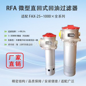 Filtre à huile tubulaire Qiangxin RFA pour filtration sous pression, montage supérieur pour groupe hydraulique - Product Image 4